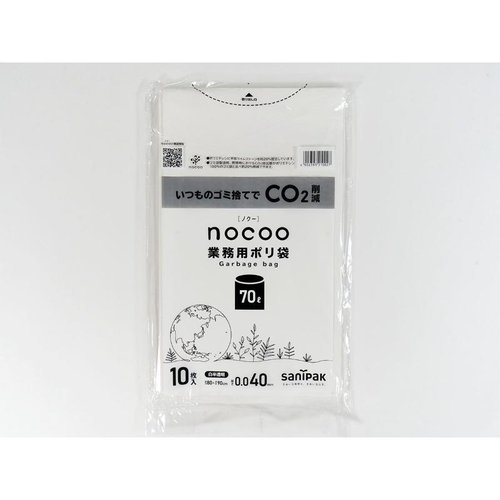 LDゴミ袋 nocoo(ノクー) 業務用ポリ袋 70L 白半透明 10枚 0.040mm 日本サニパック 白半透明の袋が束ねられ、側面にテクスチャが見える状態