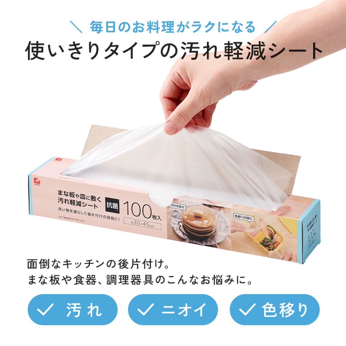 まな板シート　まな板や皿に敷く汚れ軽減シート 透明なシートが置かれたまな板の上に、カラフルな野菜が並べられている状態