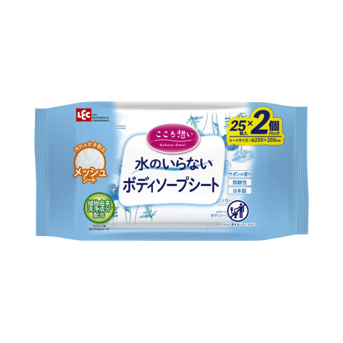 こころ想い　ボディソープシート２５枚×２個パック画像