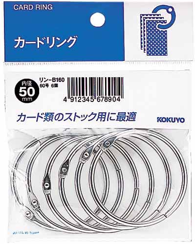カードリング　６０号　内径５０ｍｍ　６個入画像
