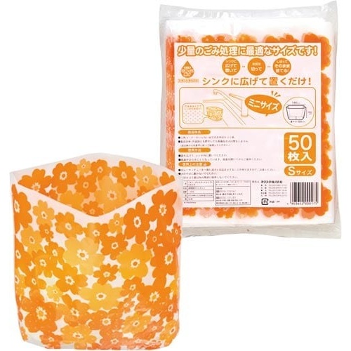 ごみっこポイスタンドタイプＥ　Ｓ５０枚×５画像