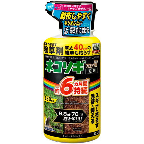 ﾈｺｿｷﾞﾌﾞﾛｯｸV粒剤 350g 1本