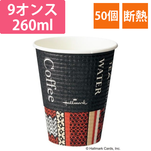 エンボスカップHMカフェ　260ML　50個画像