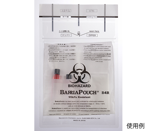 バリアパウチ　20枚入画像