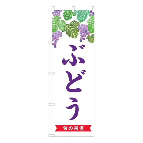 ぶどう文字紫画像