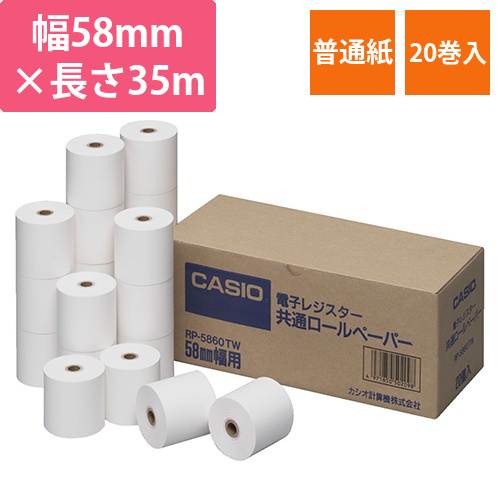 電子レジスター　ロールペーパー　幅58×直径60mm×長さ35m　芯内径12mm　1パック(20個)画像