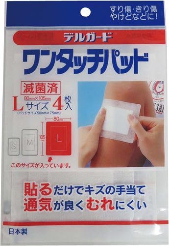 デルガード　ワンタッチパッド　Ｌサイズ　４枚×１０画像