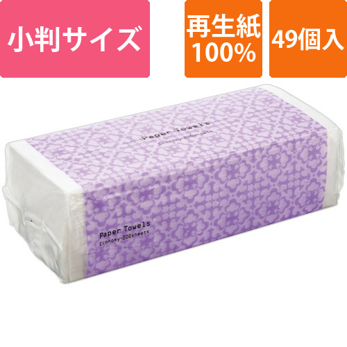 ペーパータオル(エコノミー)　200枚/パック　1セット(49パック)画像
