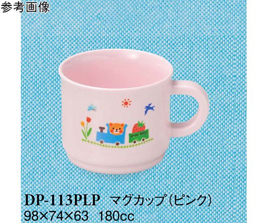 マグカップ ぽっぽらんど ピンク 10個入画像