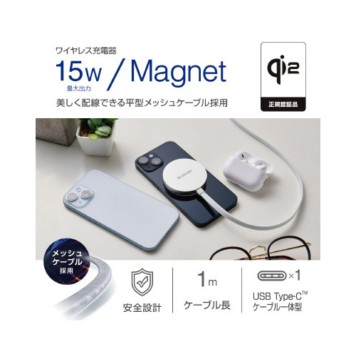 ワイヤレス充電器　平型メッシュケーブル　シルバー 銀色の平型メッシュケーブルが絡まないように整然と配置された様子