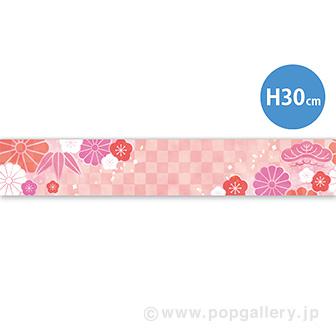 ラウンドシートS 迎春華イメージ画像