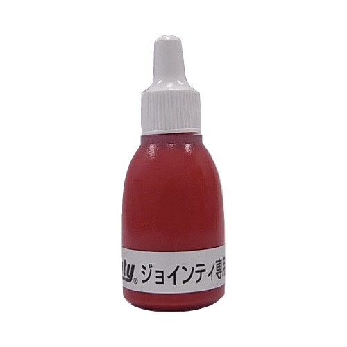 Ｊｏｉｎｔｙ補充インキ１０ｃｃ　朱