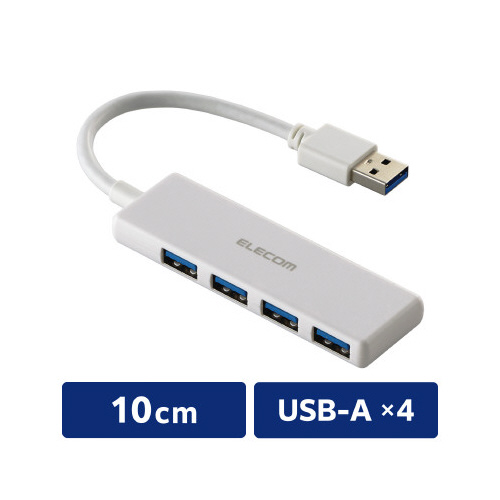 USBハブ(USB-A×4)バスパワー　ホワイト 表面に接続ポートが並んだ状態