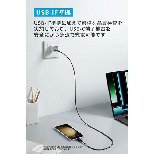 ANKER　310　高耐久ナイロン　USB-C&USB-Cケーブル　1.8m　ブラック　1本 黒いナイロン製ケーブルが整然と巻かれ、コネクタ部分が見える状態