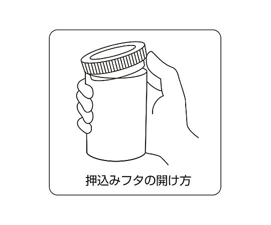 φ36.5x74.0mm/ 50mlポリ容器(押込フタ式/10個 透明なポリ容器が上向きに置かれ、押込フタが装着されている状態
