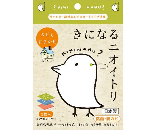 きになるニオイトリオールマイティ パッケージの正面にイラストが描かれた状態