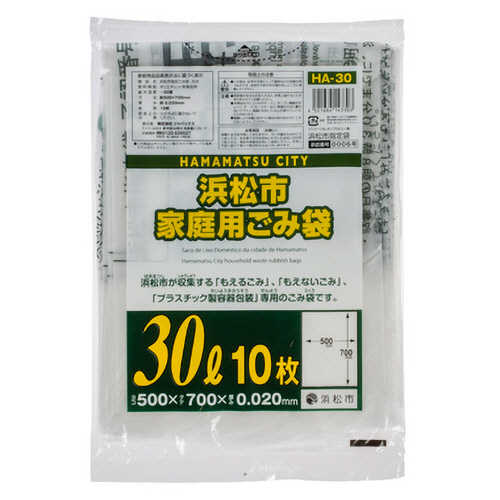 浜松市 指定ごみ袋 家庭用 半透明 30L 1ﾊﾟｯｸ(10枚)画像