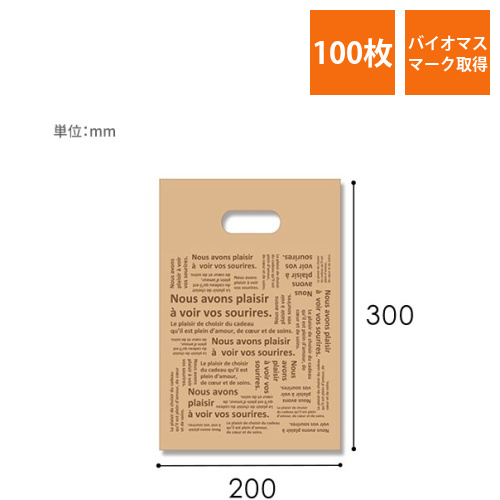 HEIKO 手抜き (小判抜き) ポリ袋 バイオHDポリ BG20-30 シュエット 100枚画像