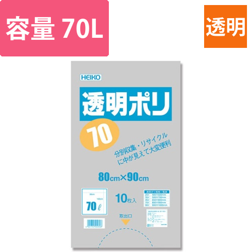透明ポリ #04 70L画像