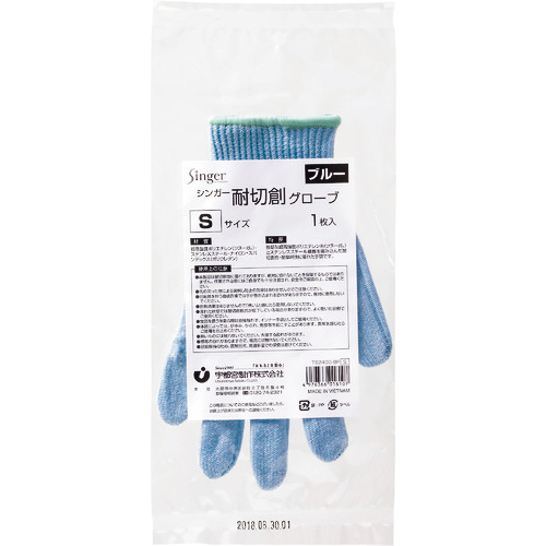 ｼﾝｶﾞｰ 耐切創ｸﾞﾛｰﾌﾞ S 1枚画像