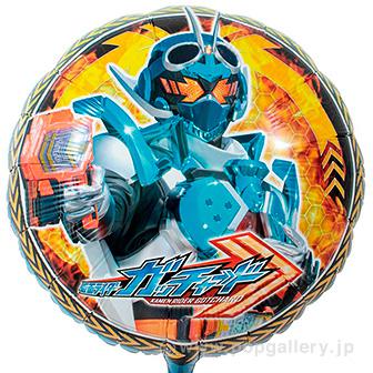 キャラクターポップバルーン（仮面ライダーガッチャード）画像