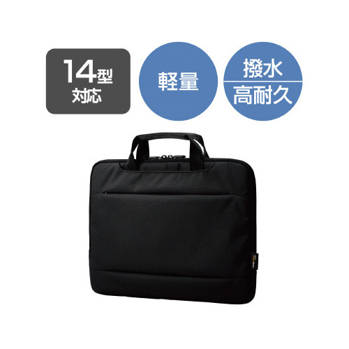 ＰＣケース　手提げ　撥水　１４．０インチ画像