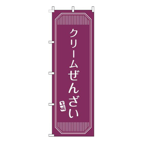 クリームぜんざい赤紫画像