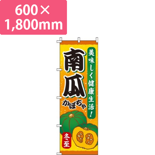南瓜オレンジグラデーション画像