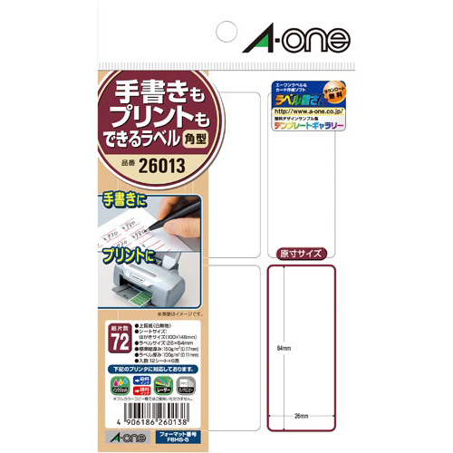 手書きもプリントもできるラベル　２６×６４ｍｍ画像