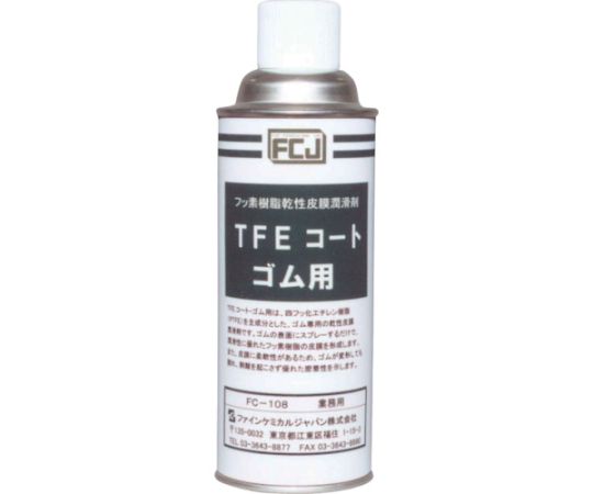 離型剤　TFEコート　ゴム用　420ml