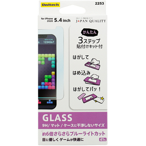 iPhone 12 mini用 液晶画面保護強化ｶﾞﾗｽ ﾏｯﾄ･ﾌﾞﾙｰﾗｲﾄｶｯﾄ 1枚画像