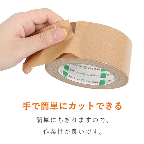 しっかり梱包！手で切れて使いやすい布テープ（布製ガムテープ）