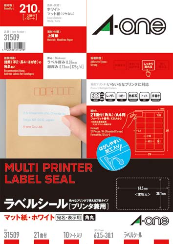 上質紙ラベル　兼用　Ａ４　２１面角丸　１０枚画像