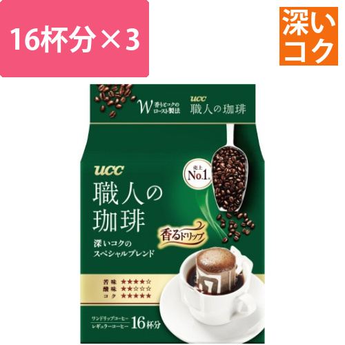 職人の珈琲ドリップ深いコクスペシャルB16P×3画像