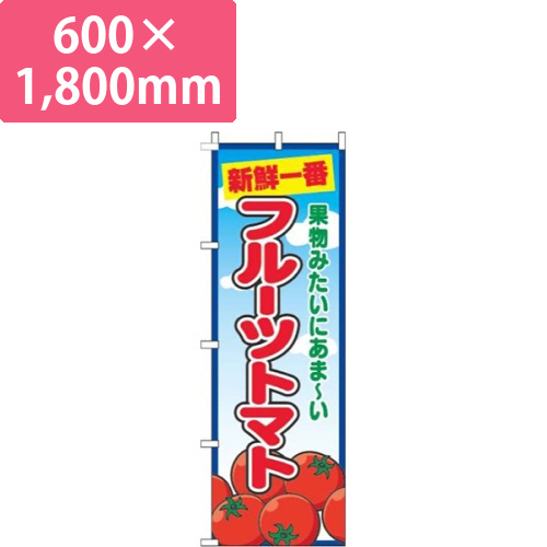 フルーツトマト青空丸画像
