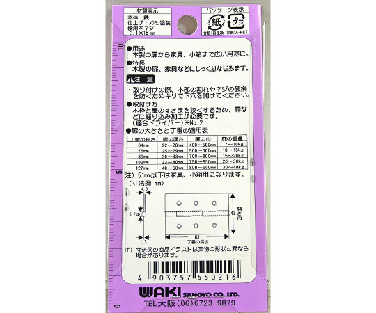 厚口カラー丁番　64mm　ブロンズ ブロンズ色の厚口丁番が横向きに配置されている様子