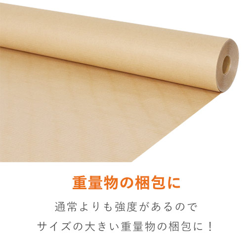 防水性ワリフクラフト紙