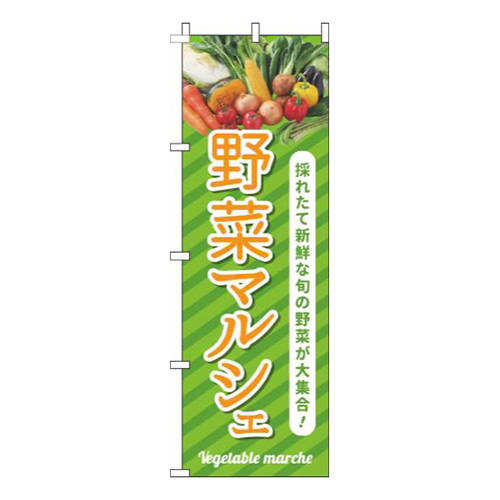 野菜マルシェ黄緑画像