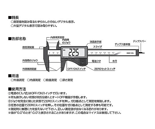 カーボンデジタルノギス　150mm 黒のカーボン素材で仕上げられたデジタルノギスが、正面から見える状態。