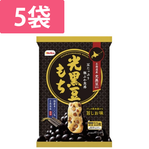 光黒豆もち65g×5画像