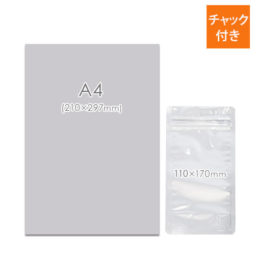 長期保存にピッタリで陳列しやすいスタンドタイプのアルミ製ラミネート袋