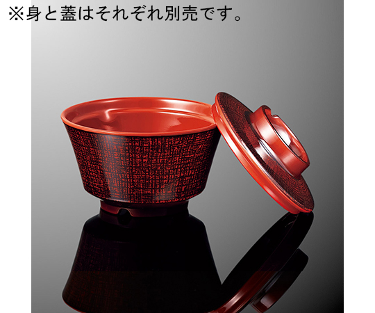 段付吸物椀 平蓋 布目内朱DC