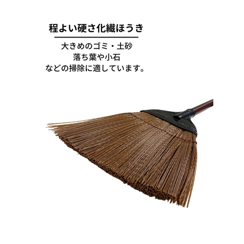 穂先が洗えるほうき　セミロング　普通 柄の部分が目に入る角度で、穂先が洗浄可能な特徴を強調した状態。