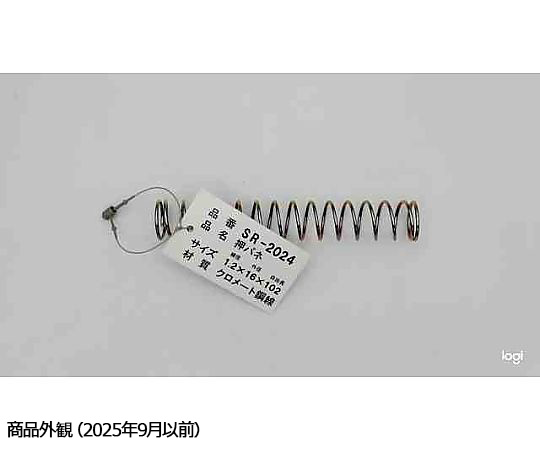 鉄押しバネ　線径1.2mm×外径16mm×自由長102mm 金属製のバネが上から見える状態で、直径と自由長の比率が際立つ。