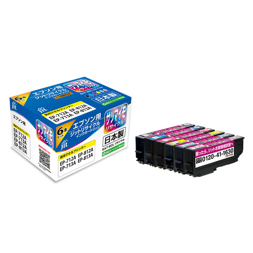 エプソン EPSON SAT-6CL 6色セット 互換 リサイクルインクカートリッジ画像