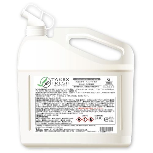 アルコール製剤 食品添加物 タケックスフレッシュ 5L タケックス・ラボ画像