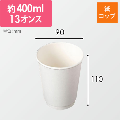 ケーピープラテック 紙コップ KMJ-360 ホワイト画像