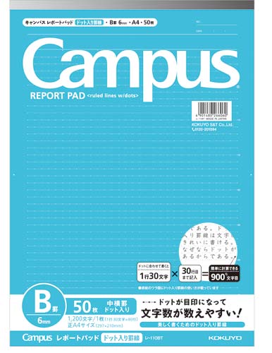 キャンパスレポート箋（ドット入罫線）Ａ４Ｂ罫５０枚画像