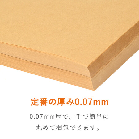 段ボールの隙間埋め、緩衝材、包装紙に