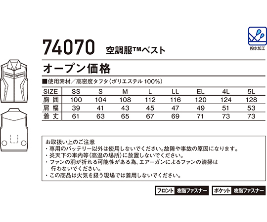 空調服ベスト　シルバーカモフラ　S カモフラ柄が施されたベストが前面に見える状態